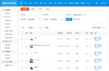 商城網站建設中的商品精細化管理方案及其實現軟件