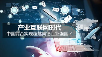 工業互聯網 賦能先進制造業數字化轉型的核心引擎與網站建設實踐