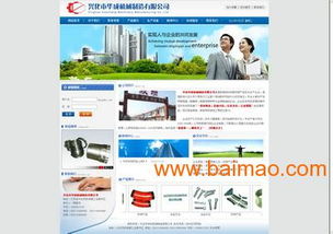 揚州網站建設、網站改版與移動應用開發服務全解析